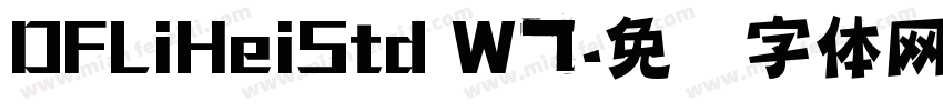 DFLiHeiStd W7字体转换